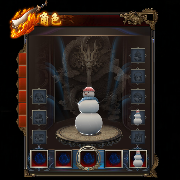 雪人.png